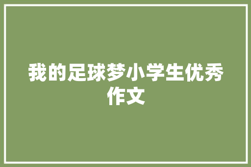 奢华与艺术的完美融合奢侈品店前台装修风格图