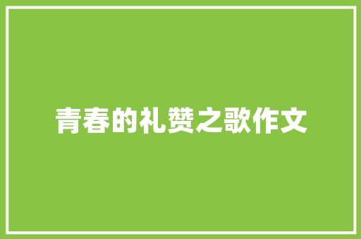 冬季优雅穿搭指南修身款黑色女士西装，演绎经典与时尚的交融