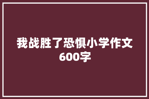带尚品装修公司品质生活，从家开始