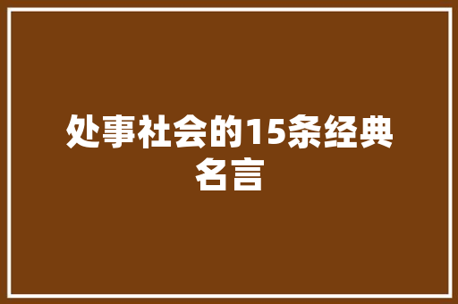民宿被骗装修款维权攻略与防范措施