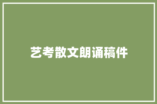 装修款收据丢失怎么办攻略与应对步骤