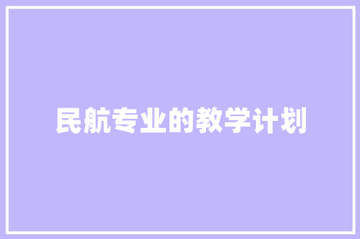 潮流装修单品图集打造个家居空间的秘密武器
