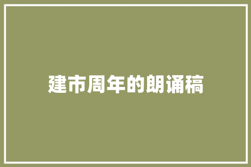 新城尚品装修图片欣赏品味生活，打造温馨家园