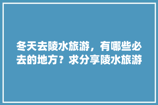 圆桌盛宴探寻餐厅装修中的完美之选——圆桌推荐指南
