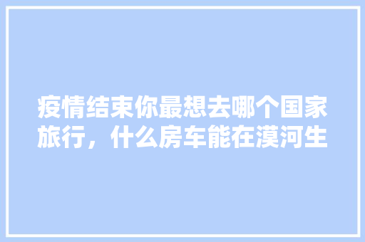 土八兔装修款托管流程专业、透明、安全，打造您的理想家园