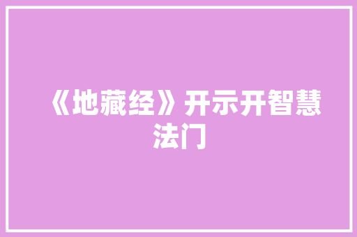 西城品阁精装修图匠心独运，品质生活新标杆