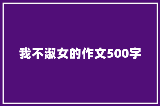 探寻店面装修保健品品牌品质与健康同行