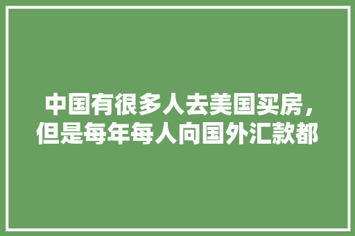 土巴兔平台托管装修款守护您的装修资金，让家居梦想不再遥远