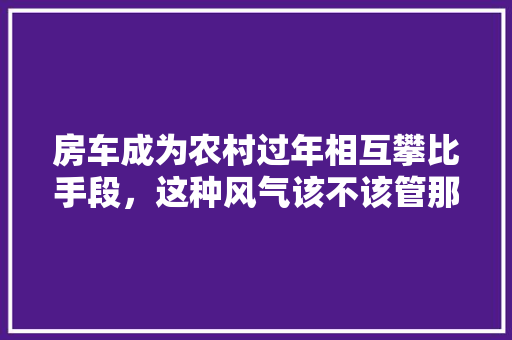 土巴兔托管装修款创新金融模式助力家居装修行业健康发展