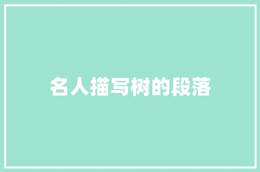 男修身服装修身的艺术与科学