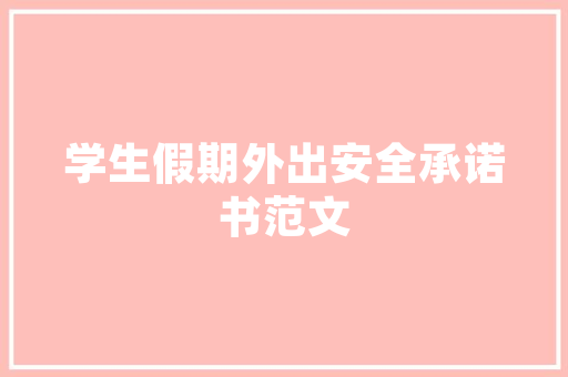 打造高品质化妆品洁净棚，盘锦化妆品洁净棚装修招标引领行业新潮流