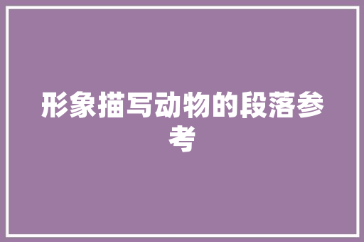金属质地单品装修价格品质与价值的完美融合