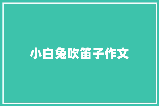 拖欠装修款起诉案由分析维权之路的合理布局与法律步骤