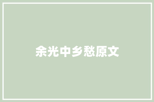 拖欠装修款起诉，掌握这些证据让你维权无忧