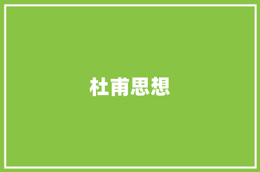 按揭房装修贷款可行与操作指南