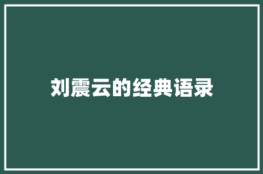 挪用装修工程款定罪法律视角下的界定与应对