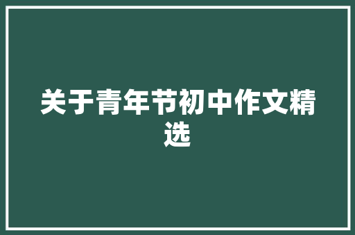 挪用装修款无力赔偿剖析例子背后的法律风险与防范措施