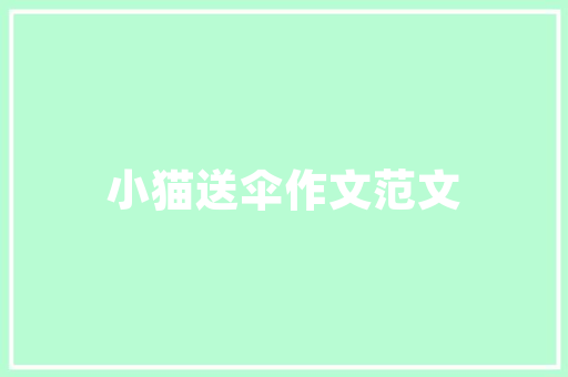 探寻21款理发店装修风格，打造个魅力空间