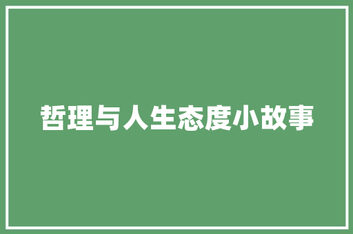 探寻中长款旗袍店铺装修之美传统文化与现代设计的交融