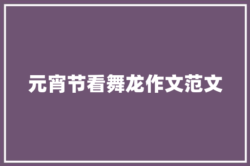 探寻冬季家居之美中长款冬款装修图片赏析