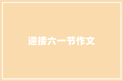 拖欠装修款判决书背后的法律智慧与业主权益保护
