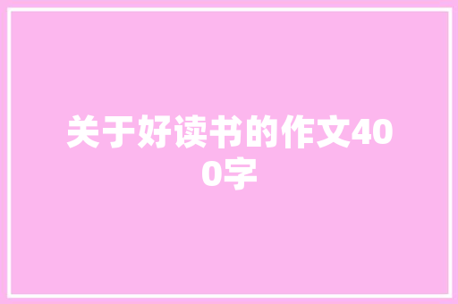 拖欠装修款怎么办教你有效维权攻略
