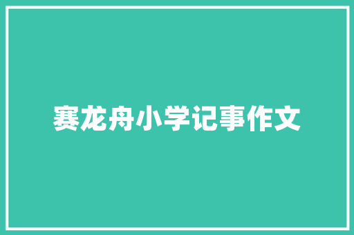 拖欠装修款的法律解读与维权步骤
