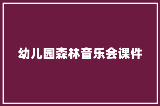 拖欠装修款诉讼维护合法权益，捍卫公平正义
