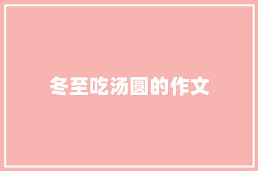 拖欠装修款起诉地址填写指南合理布局关键词，确保诉讼顺利进行