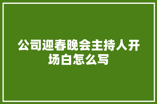 探寻美食之源，点亮饭店装修之光——一款适合饭店装修的灯光推荐