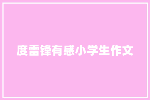 探寻芬芳之美装修美容膏中的香气佳品推荐