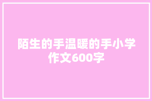 探寻装修佳品——哪款墙板质量更胜一筹