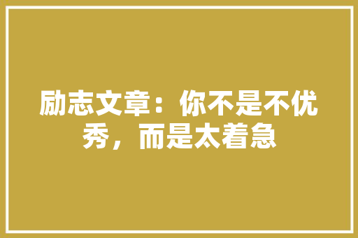 探寻装修风格与瓷砖搭配之美——打造个空间的艺术指南