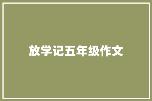探店装修爆款背后的秘密，让你轻松打造梦想家居！