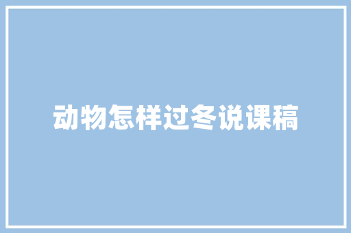 探秘家居之美最受欢迎的房屋装修软件，打造理想家园！