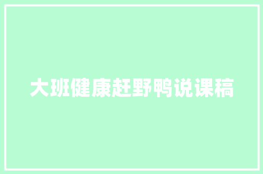 探秘装修图纸的奥秘——详细“XX装修图纸”应用