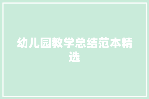 探寻同款装修游戏的魅力盘点那些令人陶醉的装修软件