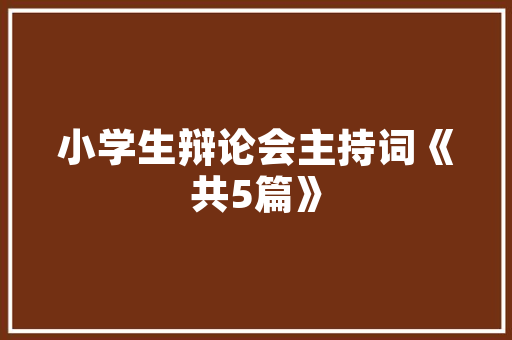 探寻吴昕同款帽子店铺时尚与品质的完美融合