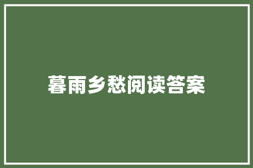 探寻墙面之美哪款墙纸既好看又好看