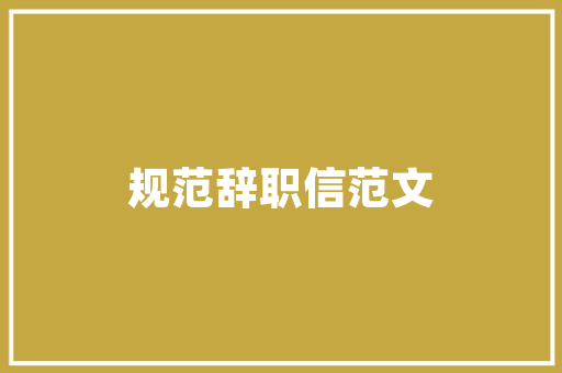 探寻女装店铺装修地板的秘密选择最适合的地面材料，打造优雅空间