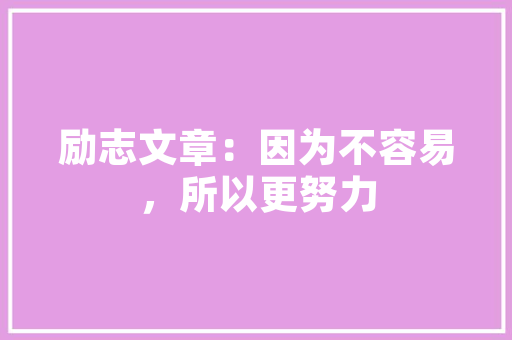 探寻家居之美——皮革地毯材质推荐及选购指南