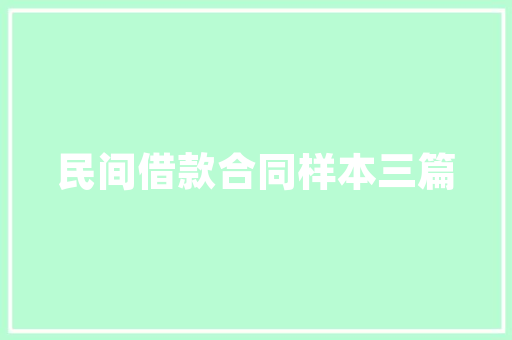 探寻家居新风尚——可乐美式装修壁纸，打造温馨美式家居空间