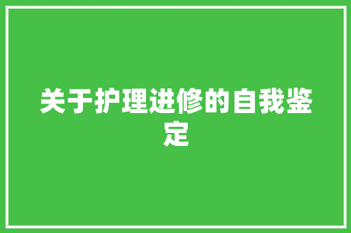 探寻时尚与舒适的交汇——设计款女装店铺装修赏析