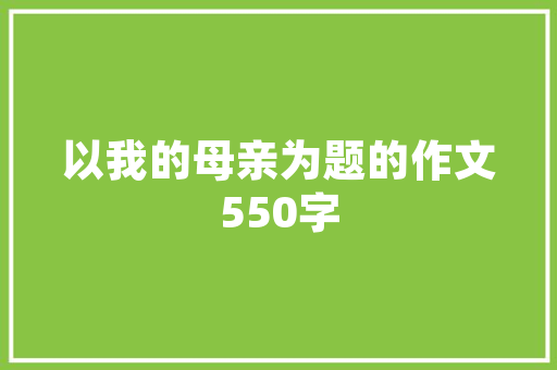 探寻时尚与舒适的完美结合——女士薄料西装修身款