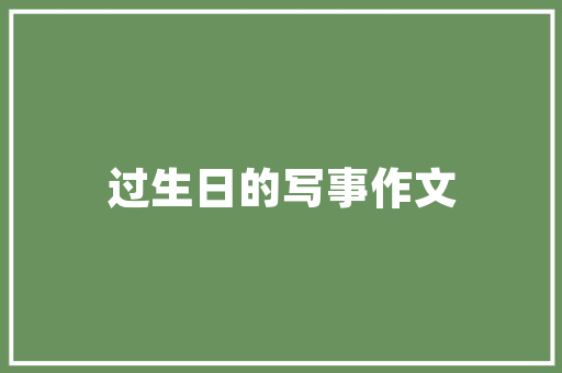 探寻法式风情，品味经典墙布之美——法式装修墙布推荐指南