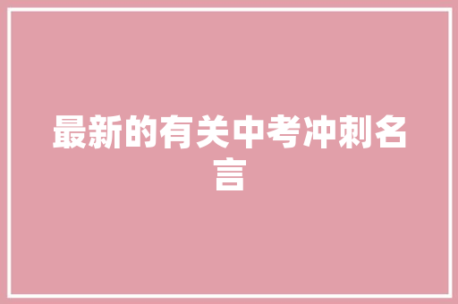 提高拆迁装修补偿款合理步骤与成功例子