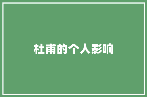 携手共进，共创美好家园——致装修公司关于工程进度款的重要通知