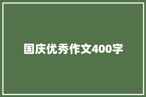 摩登绿瓷砖，打造时尚家居新风尚
