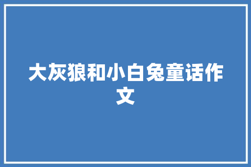 撰写借条合理布局关键词，确保顾客欠装修款权益