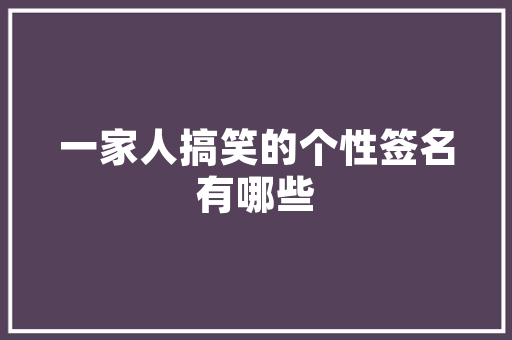 探秘餐饮爆款装修视觉盛宴背后的设计之路